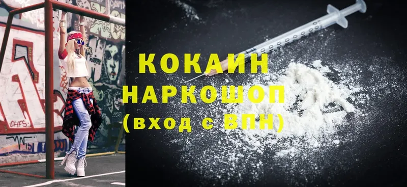 дарнет шоп  Курск  Cocaine Columbia 